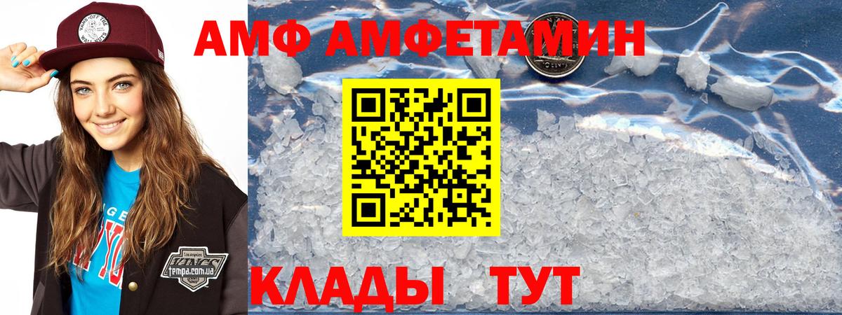 Amphetamine 98% Мурино