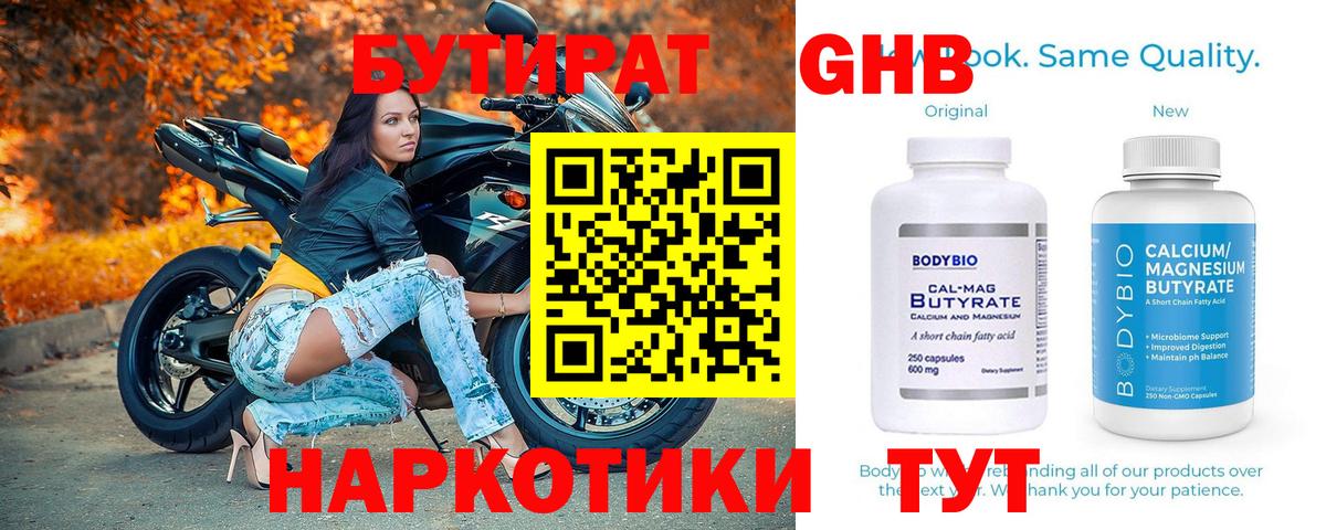 Бутират буратино Мурино