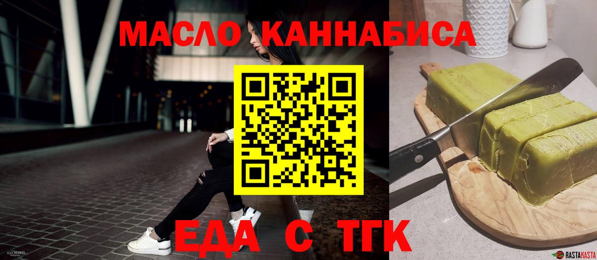 Cannafood конопля  Вход с VPN  Мурино 