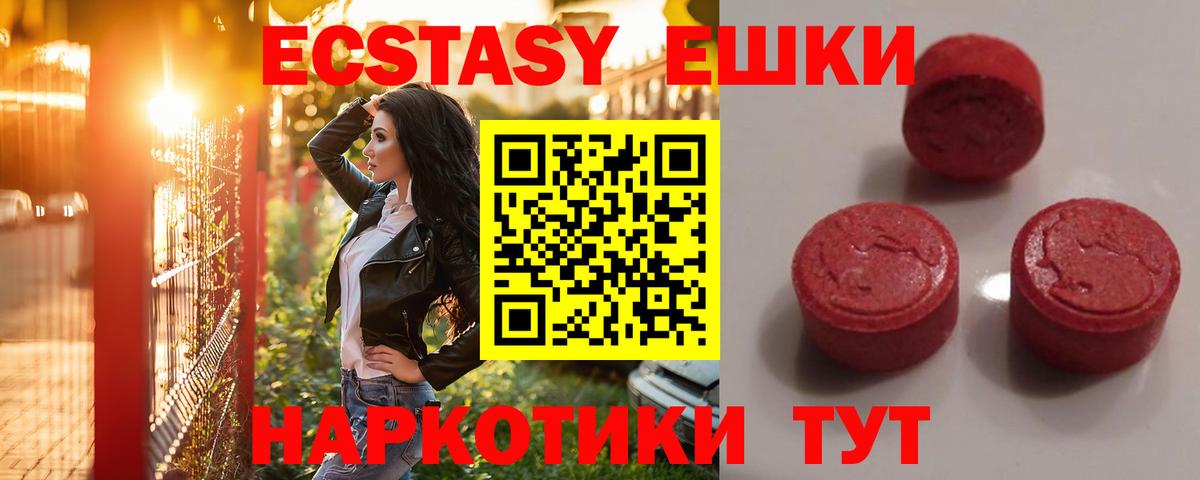 ЭКСТАЗИ таблы Мурино