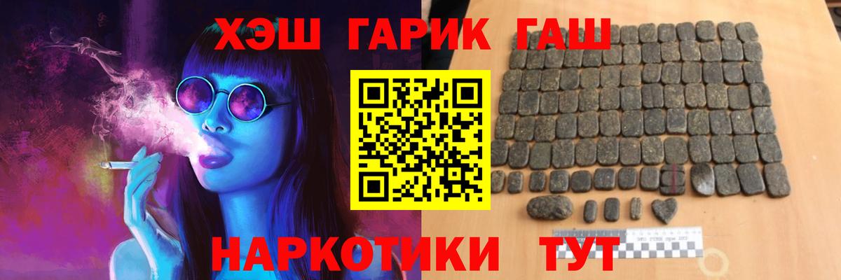 ГАШ ice o lator Мурино