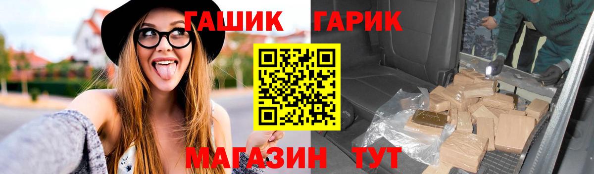 ГАШИШ убойный  Вход с VPN  Мурино  ГАШ VHQ 