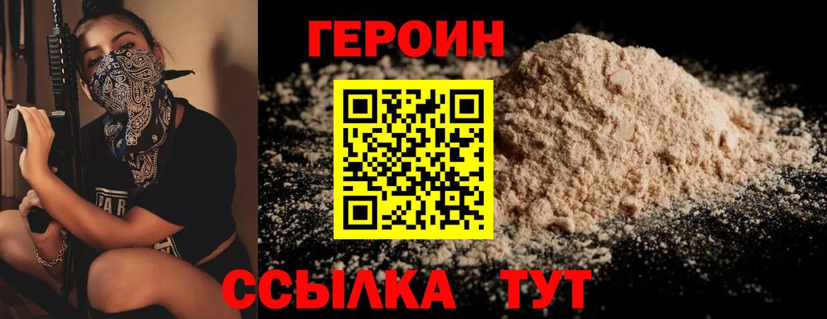 Мурино  Героин афганец  ГЕРОИН  Вход с VPN 