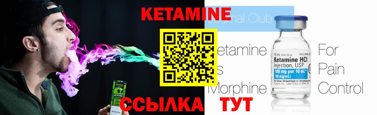 Кетамин VHQ Мурино