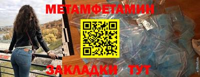 мет Жуковский
