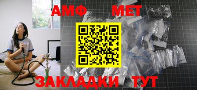 мет Жуковский