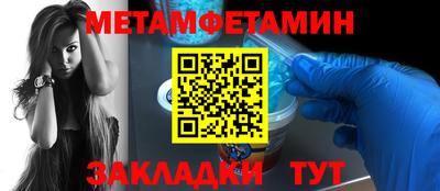 мет Жуковский