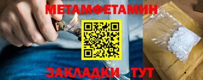 мет Жуковский