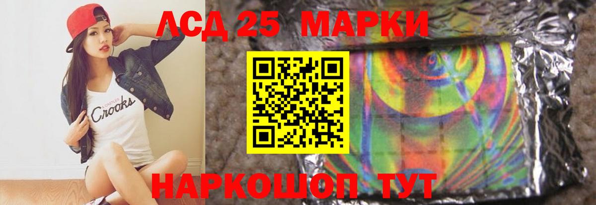 LSD-25 экстази ecstasy Мурино