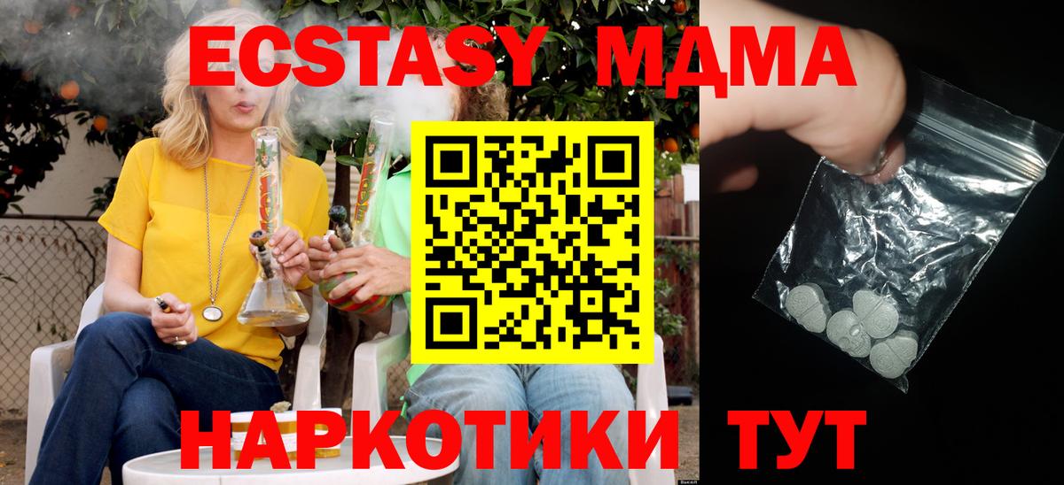 МДМА Molly Мурино