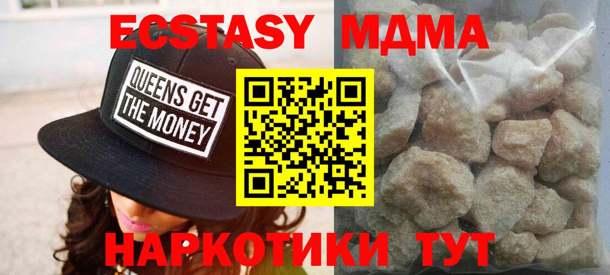МДМА crystal  МДМА Molly  Вход с VPN  Мурино 