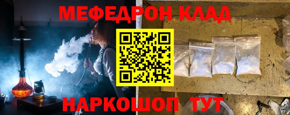 Мефедрон mephedrone  МЕФ  Мурино  Вход с VPN  МЕФ VHQ 